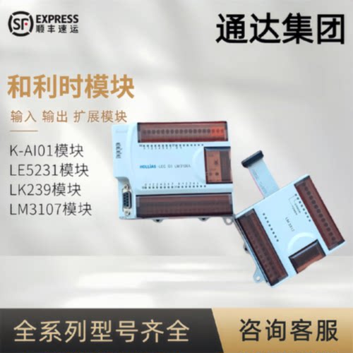 议价和利时PLC模块 LM3220/LMP3231/LMP3107/LM3106/LM3313/LM310