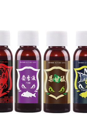 穿透王小药套装黑坑野钓轻松聚鱼