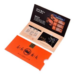 大闸蟹卡套阳澄湖现货定制制作订制螃蟹礼品卡提货卡提货系统海鲜蟹礼抽拉三折页磁吸信封刮刮卡通用设计礼盒