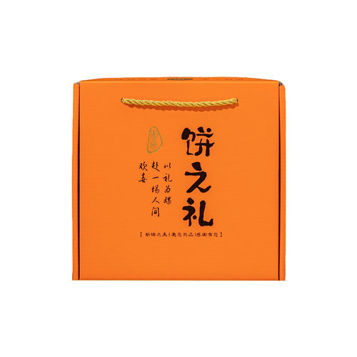 乌镇西塘传统手工百果松仁芝麻大饼椒盐五仁大月饼生日喜饼礼盒装
