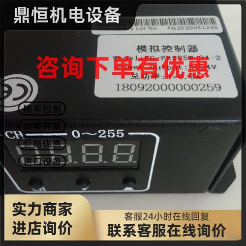 议价模拟控制器FG-PRS25W-24-2