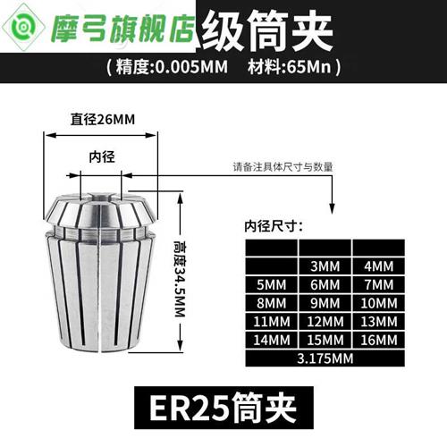 -CNC高精雕刻机钻夹头筒夹卡簧ER11ER16ER20ER25ER32ER4UP级E 标准件/零部件/工业耗材 夹头/钻套 原图主图