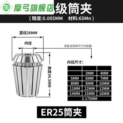 -CNC高精雕刻机钻夹头筒夹卡簧ER11ER16ER20ER25ER32ER4UP级E