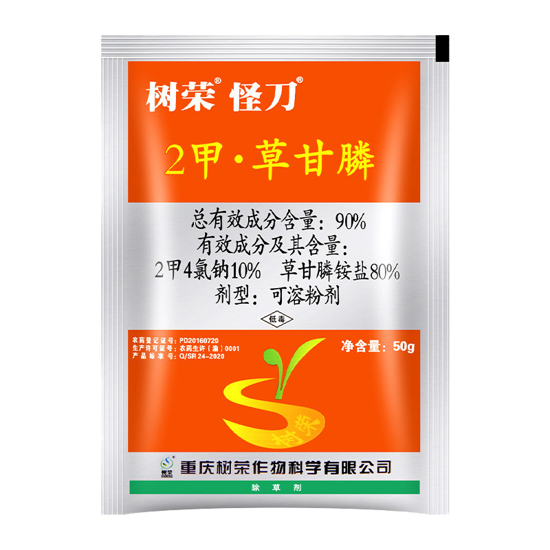 树荣怪刀二甲2甲草甘膦除草剂草甘磷除草烂根剂果园荒地除草一箱