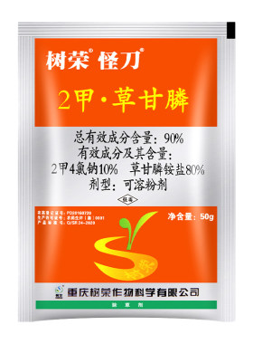 树荣怪刀二甲2甲草甘膦除草剂草甘磷除草烂根剂果园荒地除草一箱