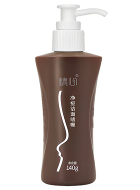 北京协和精心净痘清洁控油保湿