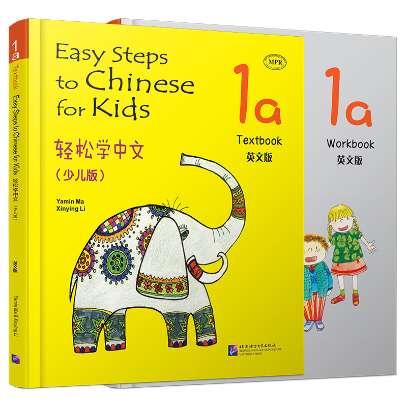 轻松学中文少儿版英文版1A