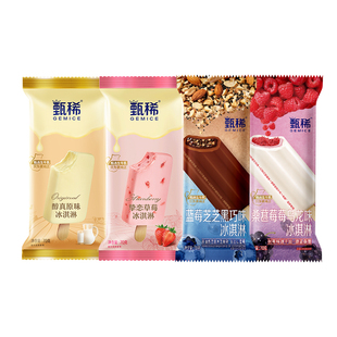 【热巴同款】伊利冰淇淋甄稀支棒多口味冰激凌冷饮零食雪糕 24支