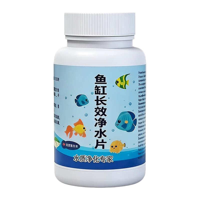 净水片去氯除味，鱼缸水质清澈