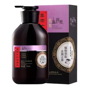 尊荣十二味控油强韧洗发水去屑止痒柔顺清爽蓬松草本植物洗头膏女