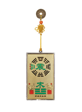 黄铜房屋缺角补角牌挂件