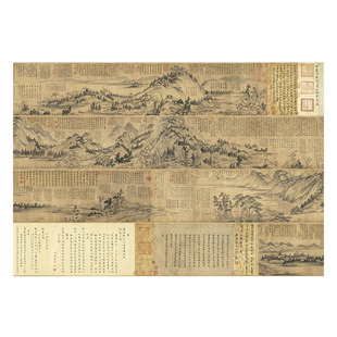 元 黄公望 富春山居图子明卷 名家真迹高清微喷复制学习临摹手卷