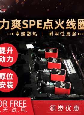 力爽点火神棍点火增强spe高压包款速腾a4 3系思域科鲁兹点火线圈