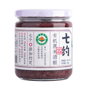 七约有机酒酿醪糟黑米紫糯米酒零添加自然发酵早餐蛋酒无加糖即食