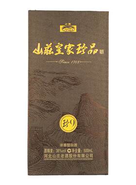 山庄老酒珍品珍9浓香型