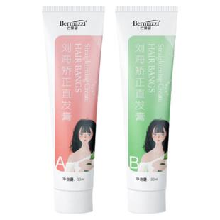 胎毛刘海软化剂头发柔顺剂定型神器药水蛋白矫正直发膏洗家用免拉