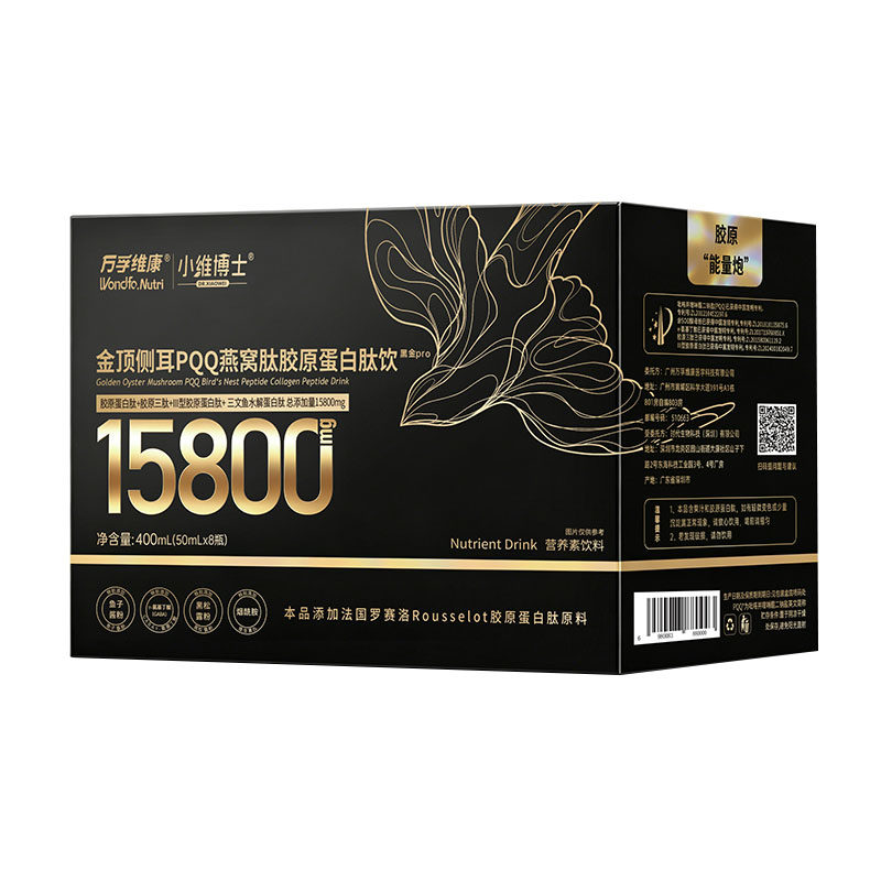 鱼胶原蛋白肽PQQ燕窝肽小分子肽饮口服液易吸收法国罗赛洛黑金pro