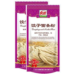 白燕饺子面条粉 高筋面粉包子馒头中筋用途家用非自发粉2斤x2包