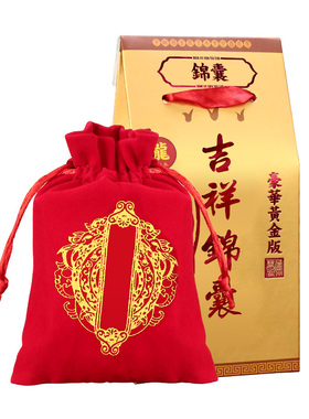 2026年太岁锦囊平安福袋