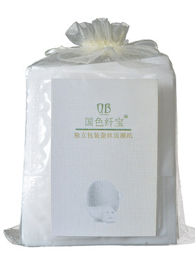 超薄一次性补水独立包装面膜纸