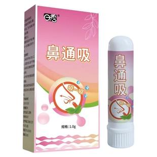 日秀鼻通吸鼻不通气鼻塞通鼻开车上课犯困打瞌睡提神鼻子堵塞正品