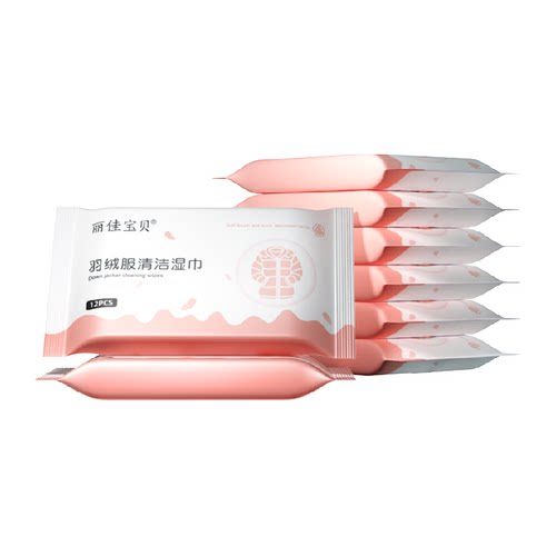 包邮丽佳宝贝羽绒服清洁湿巾免洗去污清洗剂衣物清洁纸巾12抽8包