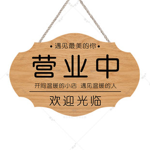 空调开放提示牌店门口有事外出马上回来电话号码欢迎光临提示门牌