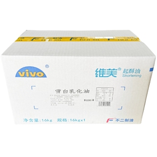 不二雪白乳化油16kg/箱雪白起酥油适合作糕点白吐司面包烘焙油脂