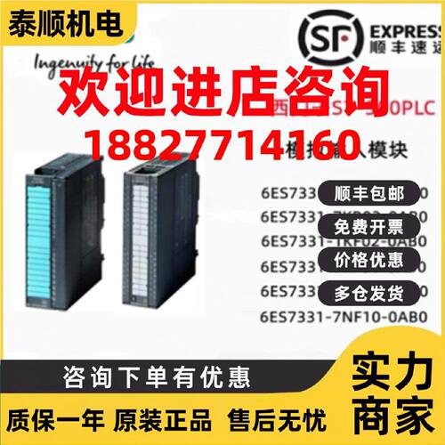 议价西门子S7-300PLC模拟输入6ES7331-7KB01/7KB02/1KF01/7KF01-0