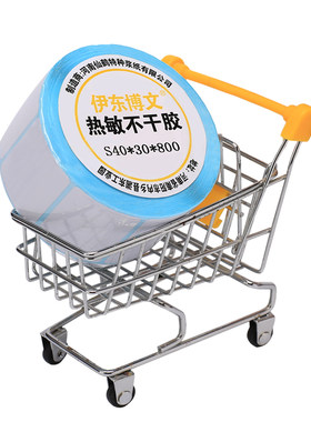 三防热敏快递超市奶茶不干胶标签