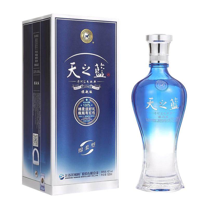 正品洋河天之蓝2018版42度520ml