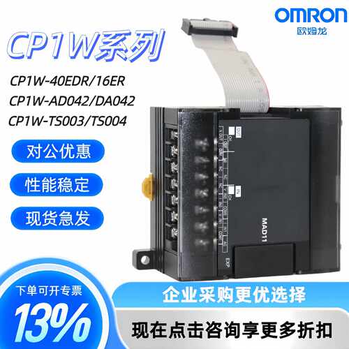 议价全新PLC模块 CP1W-AD041/AD042/DA041/042/021/MAD44/101/MAD
