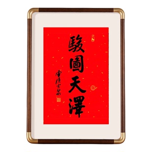 2026马年骏图天泽书法相框杭州光泉师傅作品新年祝福摆件正