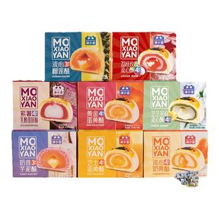 沫小言蛋黄酥传统糕点伴手礼送礼年货节甜品点心零食休闲食品小吃