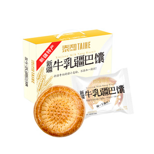 泰和牛乳疆巴馕奶香玫瑰辣皮子烧烤味烤馕饼新特产独立包装小面包