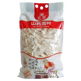 原味铁棍山药面叶面片刀削面大叶片薄易消化老人儿童山东菏泽特产