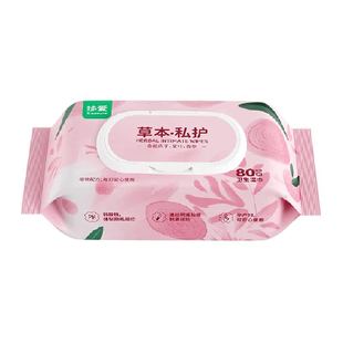 珍爱湿巾私护洁阴卫生除菌80抽x1包家庭抽取式杀菌卫生专用湿纸巾