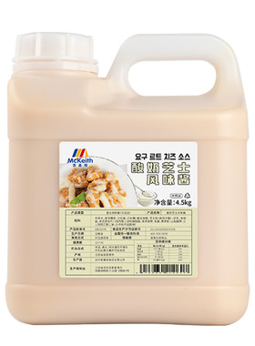 麦基斯酸奶芝士酱韩式炸鸡酱商用