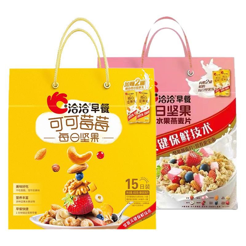 洽洽早餐好吃每日坚果450g可可莓莓干果礼盒恰恰麦片坚果年货节