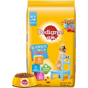 Pedigree/宝路幼犬定制粮通用型全价营养狗粮易消化牛肉味4kg*1袋