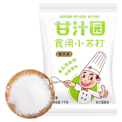 甘汁园食品级小苏打多效清洁
