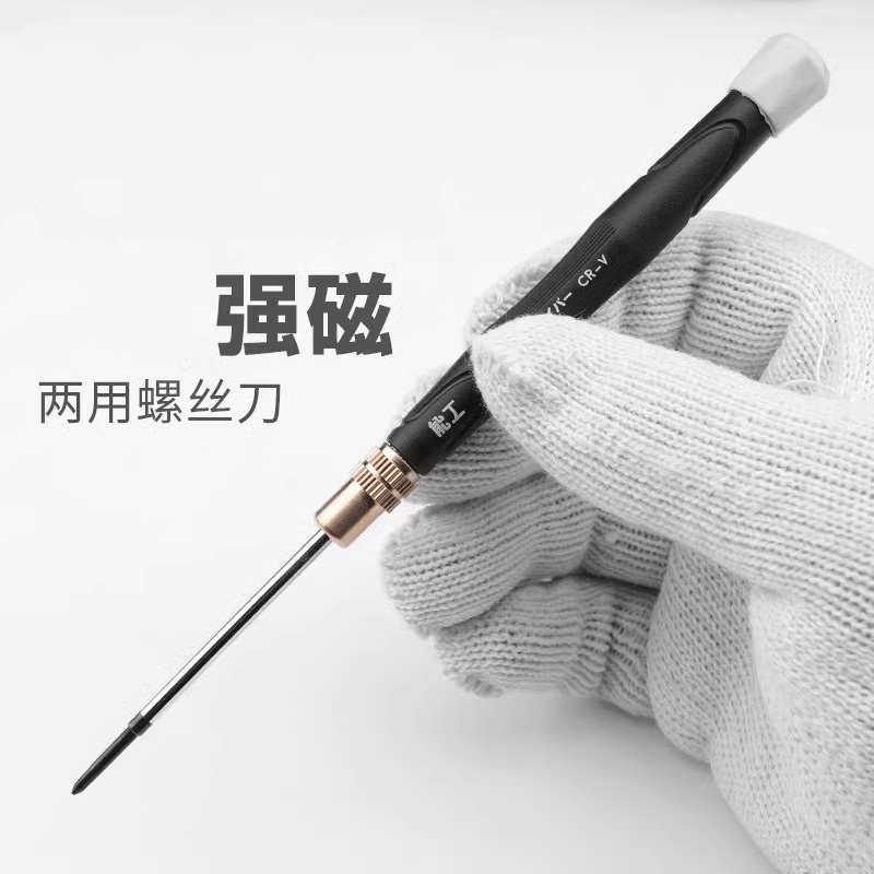 2mm精密螺丝刀手机维修工具多功能笔记本一字十字迷你小起子家用