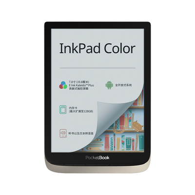 PocketBook彩色墨水屏7.8英寸