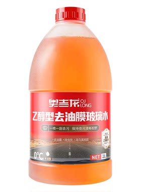 奥吉龙强力去污去油膜玻璃水