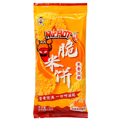 旺旺辣人脆米饼52g*8包大米饼香辣味劲爆香辣味雪饼仙贝米饼零食