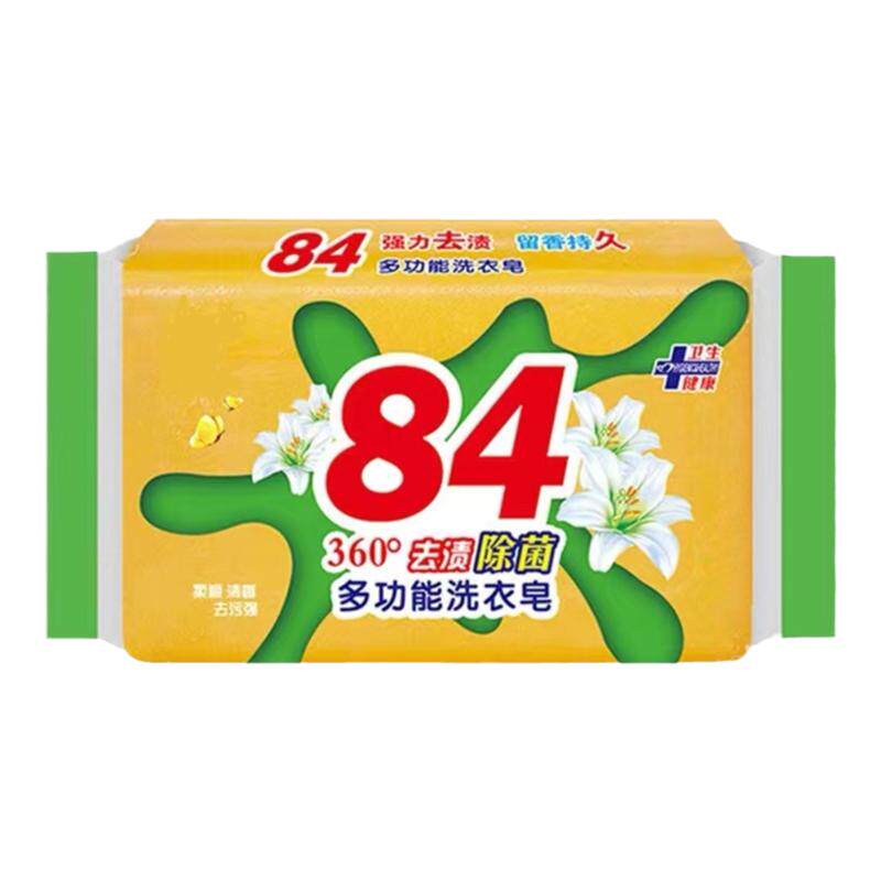 84消毒皂肥皂增白内衣皂抑菌皂内裤杀菌婴儿去污透明皂清洁洗衣皂