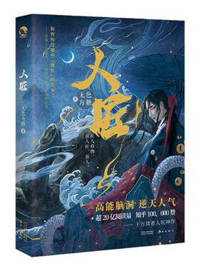 漫娱人匠高能脑洞无色方糖