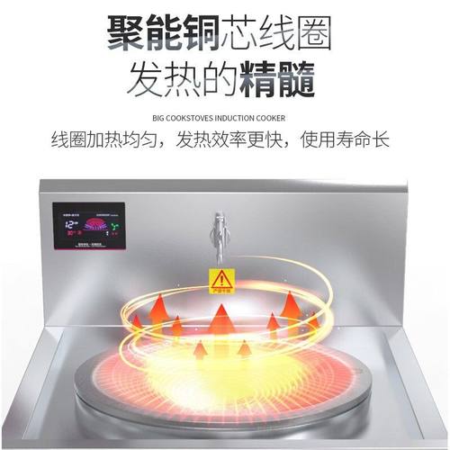 lecon/乐创商用大锅灶锅径600 15KW酒店饭堂企业电磁灶LC-J-DC60D