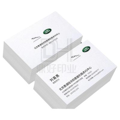 销售顾问印刷制作名片捷豹路虎