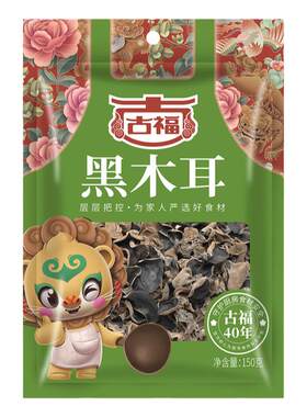 古福东北特产黑木耳干货150g